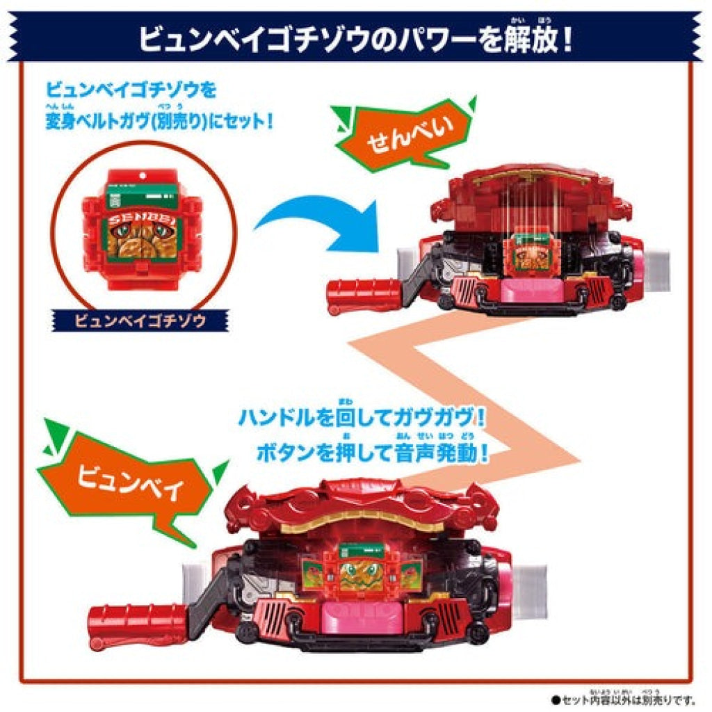 Bandai Kamen Rider: DX Rider Gochizo Set 03 Kamen Rider