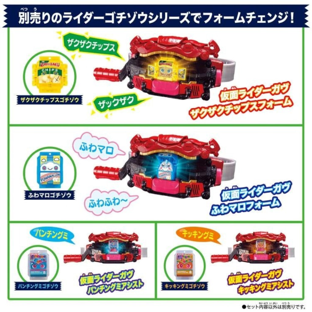 Bandai Kamen Rider: Dx Henshin Belt Gavv & Gochizo Holder Set Rider