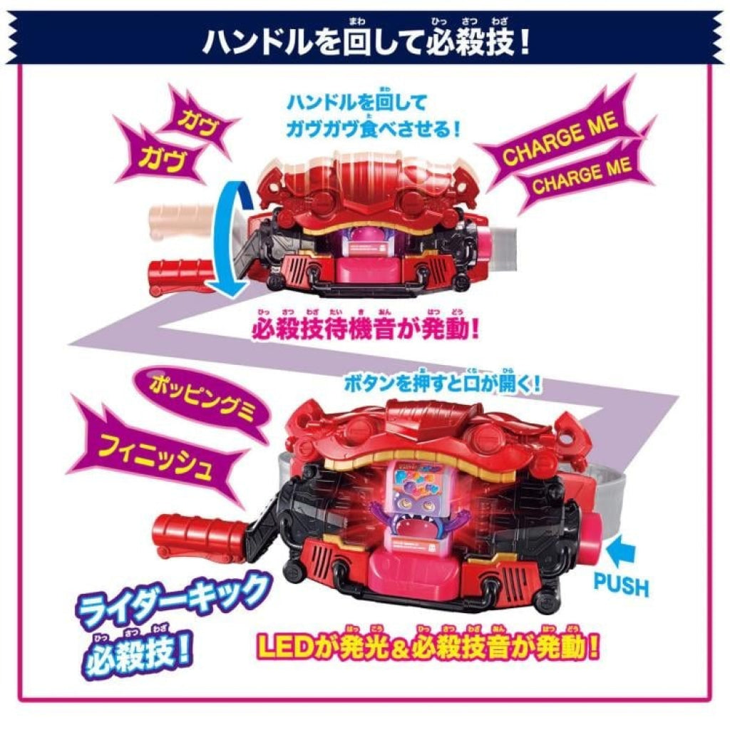Bandai Kamen Rider: Dx Henshin Belt Gavv & Gochizo Holder Set Rider