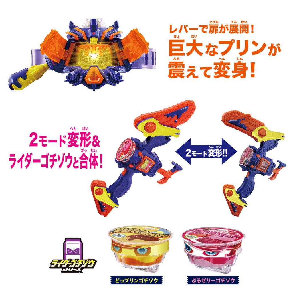 Bandai Kamen Rider: DX Henshin Belt Vrastumgear & DX Vlambreaker Kamen Rider
