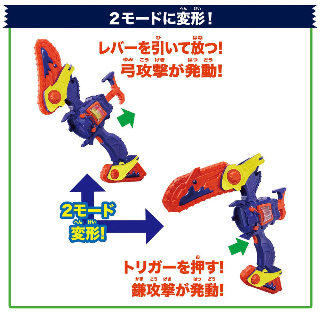 Bandai Kamen Rider: DX Henshin Belt Vrastumgear & DX Vlambreaker Kamen Rider