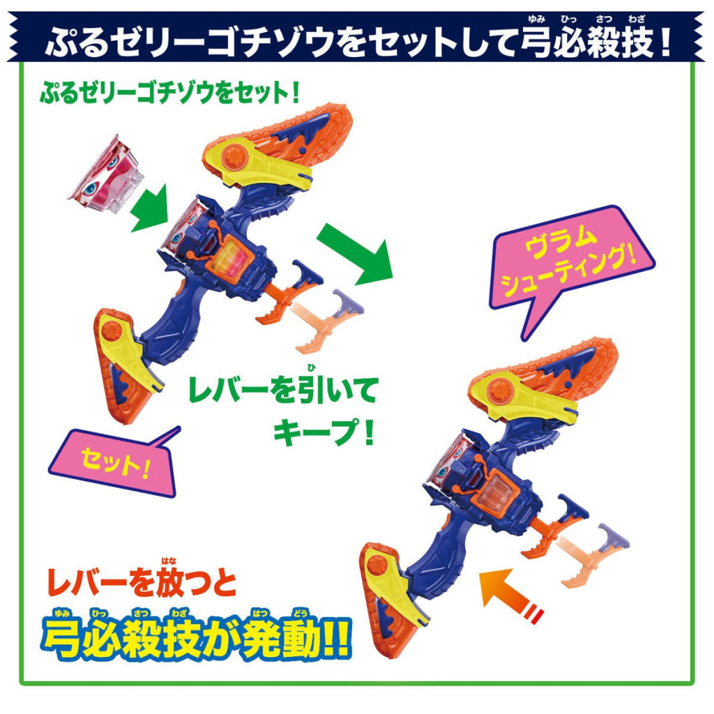 Bandai Kamen Rider: DX Henshin Belt Vrastumgear & DX Vlambreaker Kamen Rider