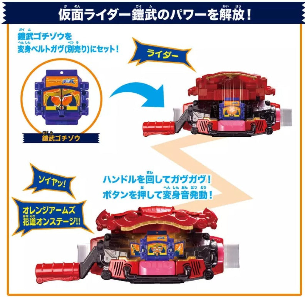 Bandai Kamen Rider: DX Legend Rider Gochizo Set 03 Kamen Rider