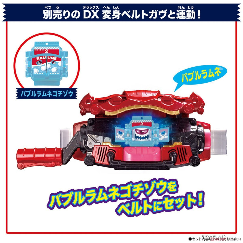 Bandai Kamen Rider: Dx Maison Gochizo & Bubble Ramune Rider