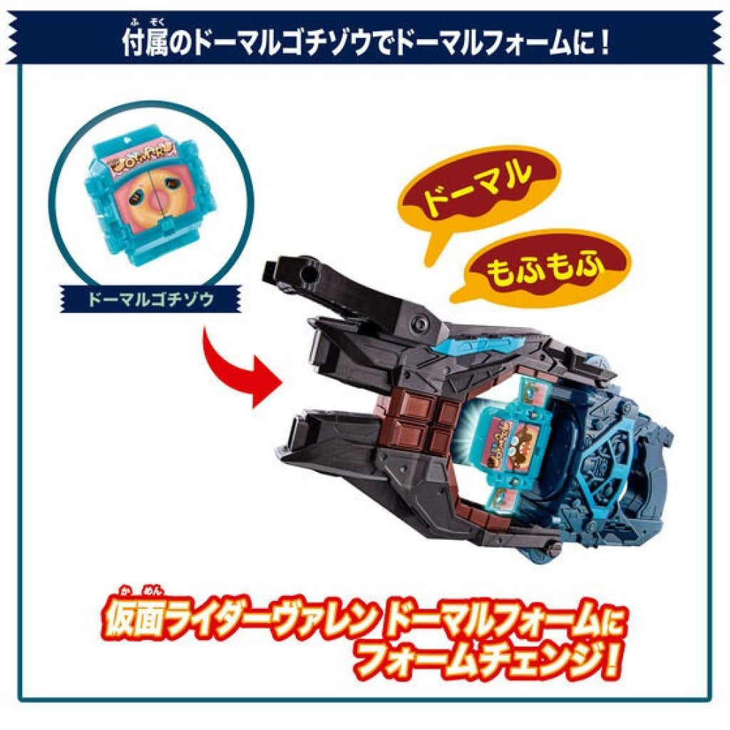 Bandai Kamen Rider: Dx Valen Buster & Buckle Set Rider