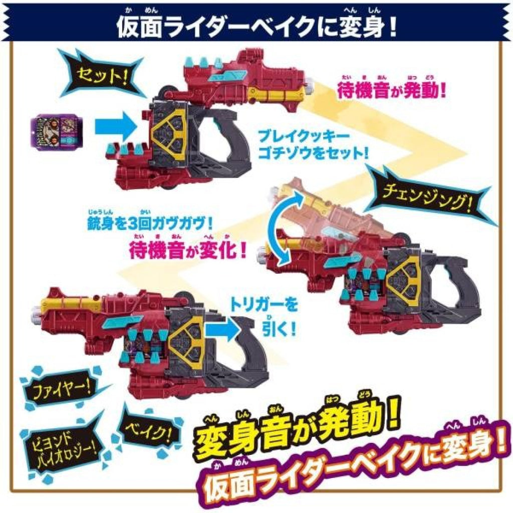 Bandai Kamen Rider: Gavv DX Bake Magnum Kamen Rider