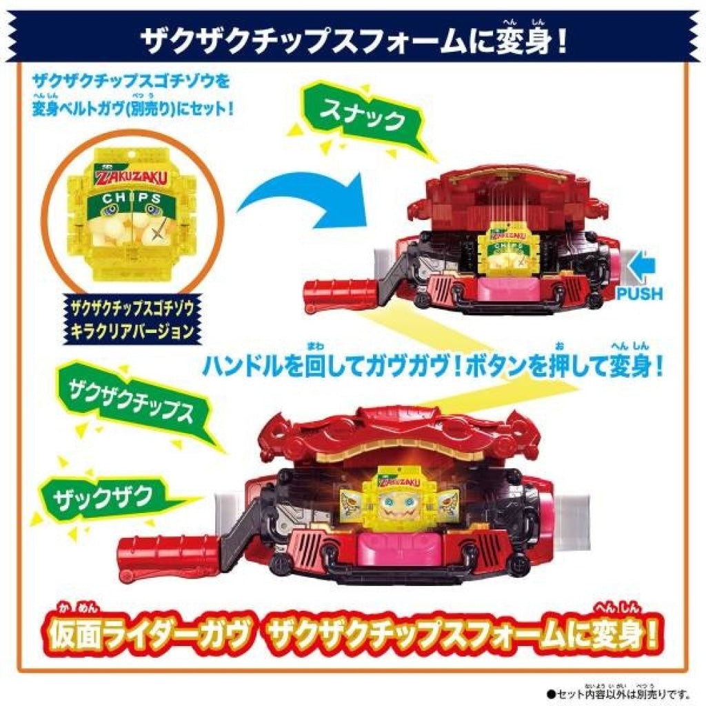 Bandai Kamen Rider Gavv: DX - Rider Gochizo Angel Series - Zakuzaku Chips Gochizo Kamen Rider