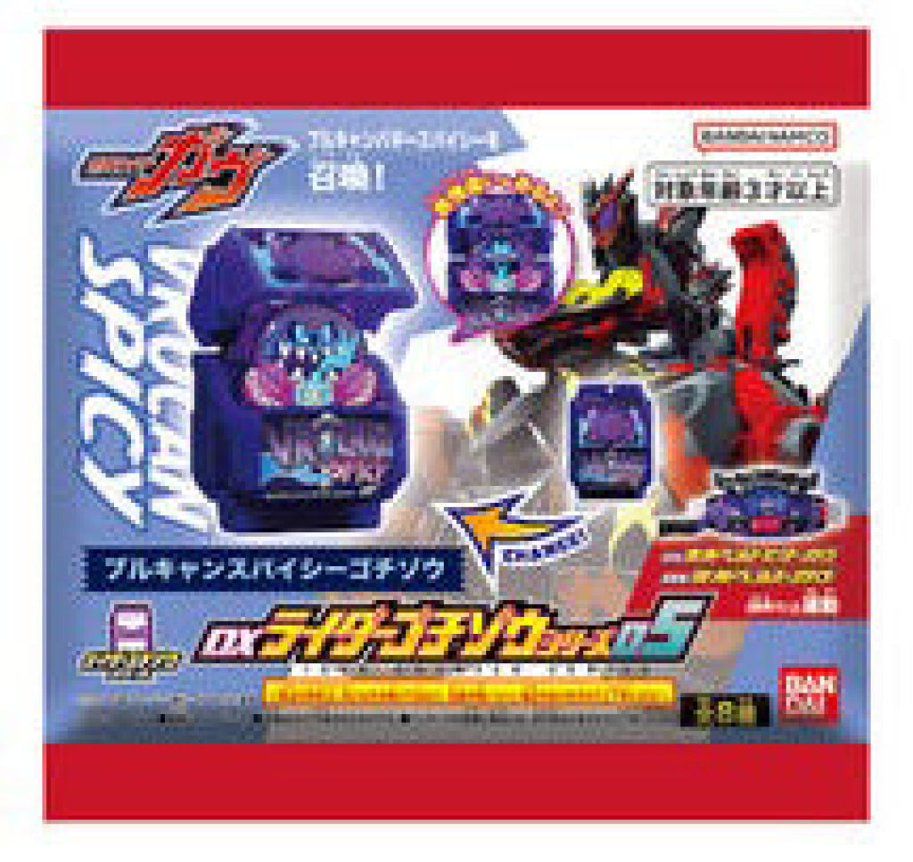 Bandai Kamen Rider Gavv: DX Rider Gochizo Series 05 04 Kamen Rider