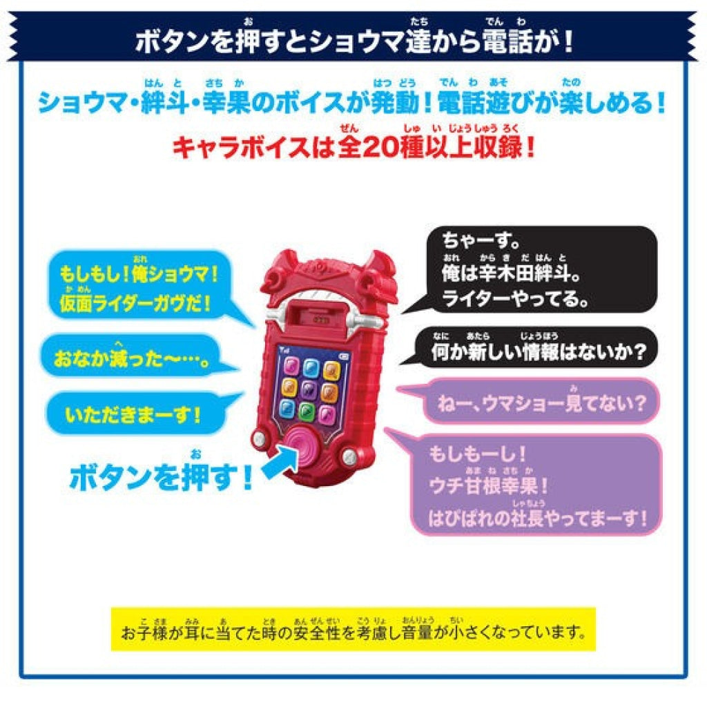 Bandai Kamen Rider: Gavv Dx Gravvphone Rider