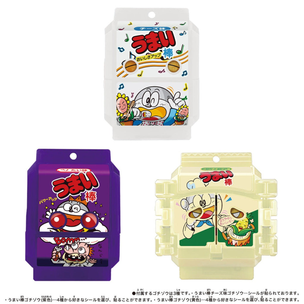 Bandai Kamen Rider: Gochizo Special Set Umaibo Collaboration Version Kamen Rider