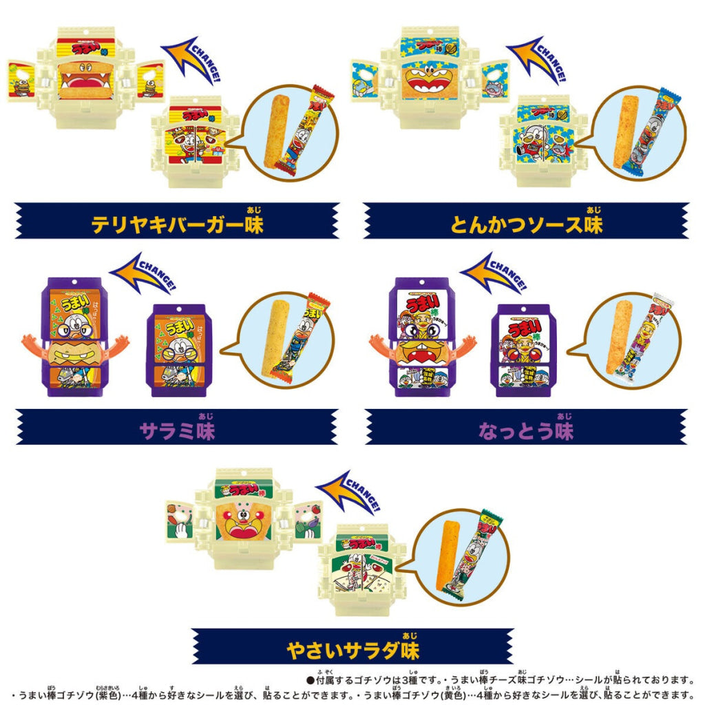 Bandai Kamen Rider: Gochizo Special Set Umaibo Collaboration Version Kamen Rider