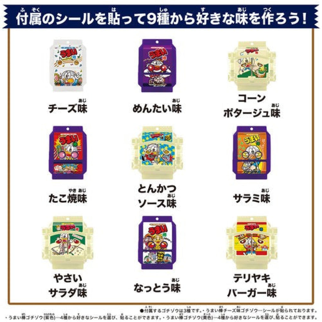 Bandai Kamen Rider: Gochizo Special Set Umaibo Collaboration Version Kamen Rider