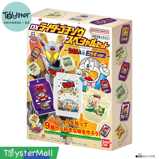 Bandai Kamen Rider: Gochizo Special Set Umaibo Collaboration Version Kamen Rider