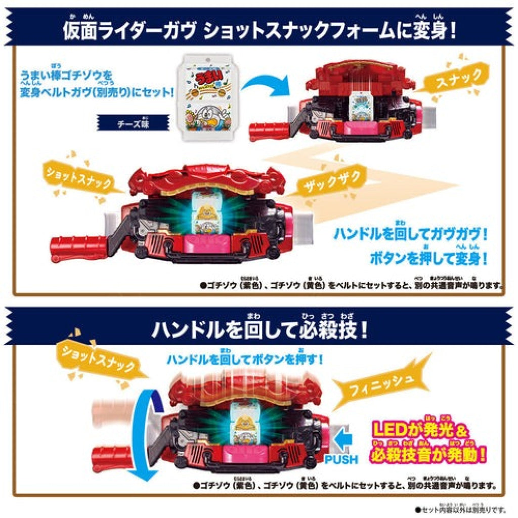 Bandai Kamen Rider: Gochizo Special Set Umaibo Collaboration Version Kamen Rider