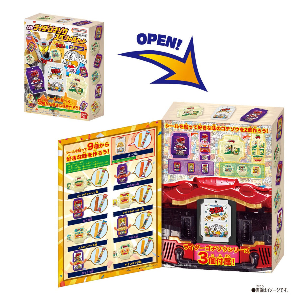 Bandai Kamen Rider: Gochizo Special Set Umaibo Collaboration Version Kamen Rider