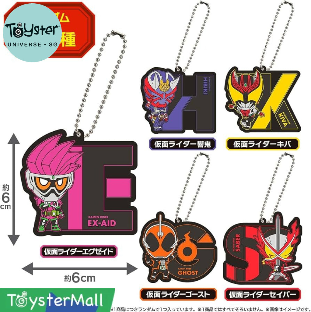 Bandai Kamen Rider: Initial Rubber Mascot Vol.2 Blind Bag Kamen Rider