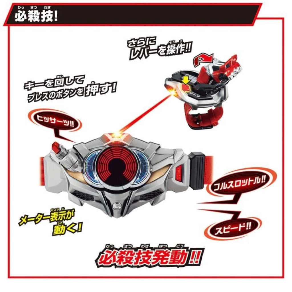 Super Best DX Henshin Belt Drive Driver & Shift Brace - TOYSTER ...