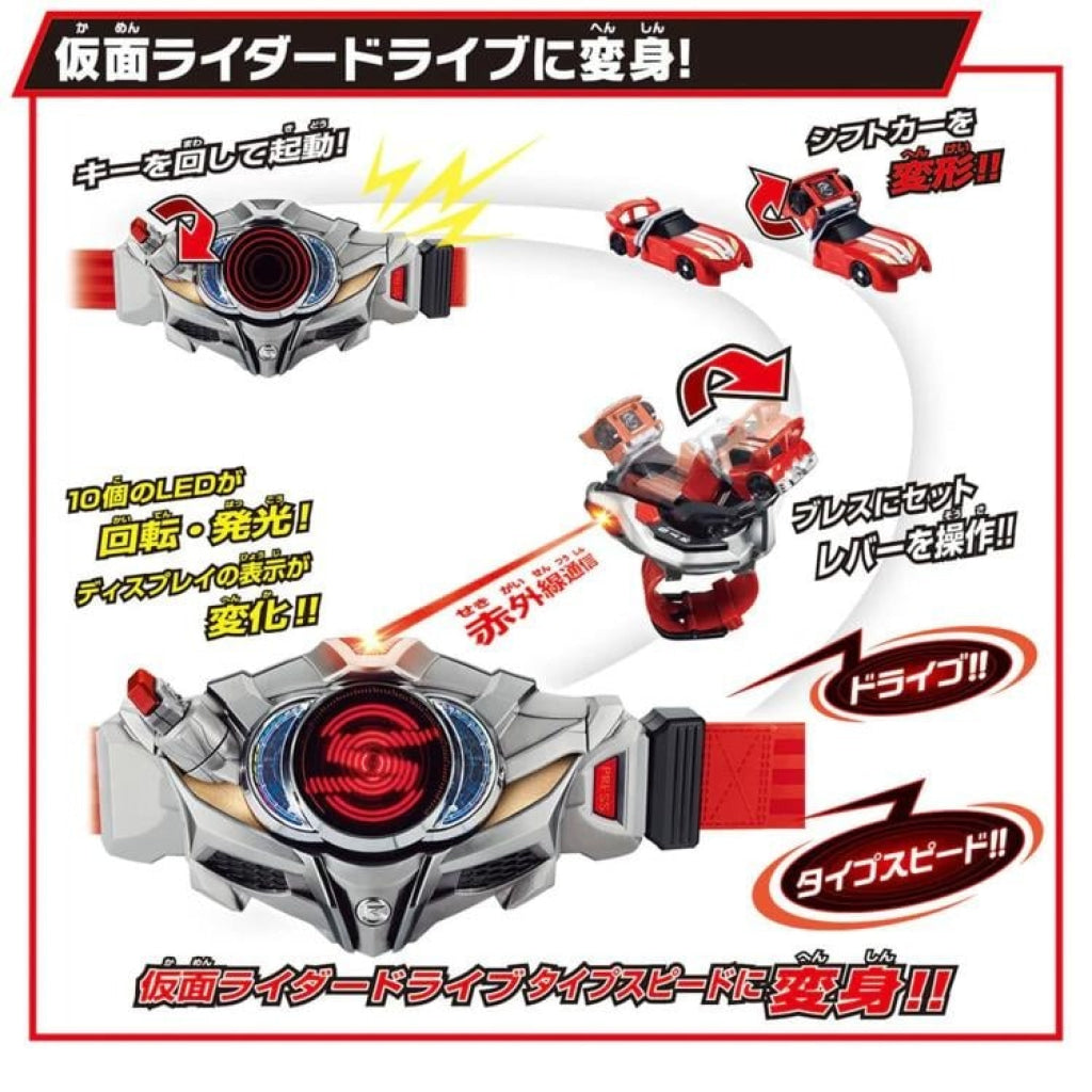 Bandai Kamen Rider: Super Best DX Henshin Belt Drive Driver & Shift Brace Kamen Rider