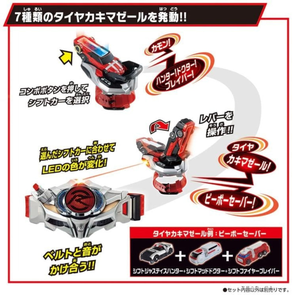 Bandai Kamen Rider: Super Best DX Shift Tridoron Kamen Rider