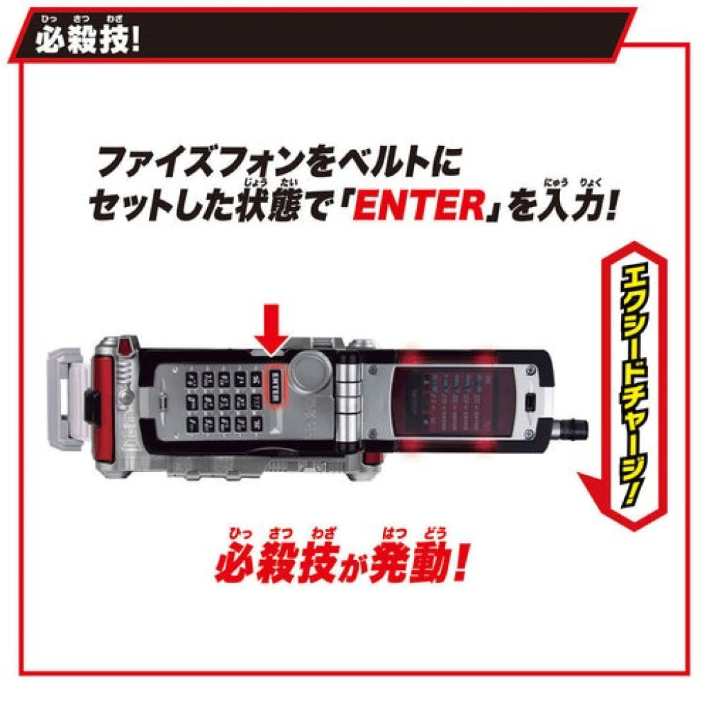 Bandai Kamen Rider: Super Best Henshin Belt DX Faiz Driver Kamen Rider
