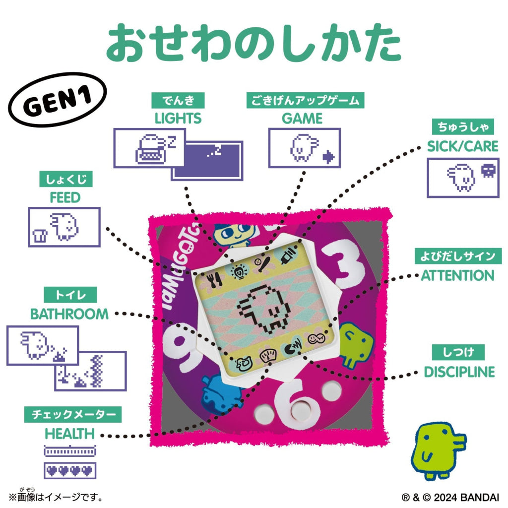 Bandai Original Tamagotchi Rainbow - Tamagotchi