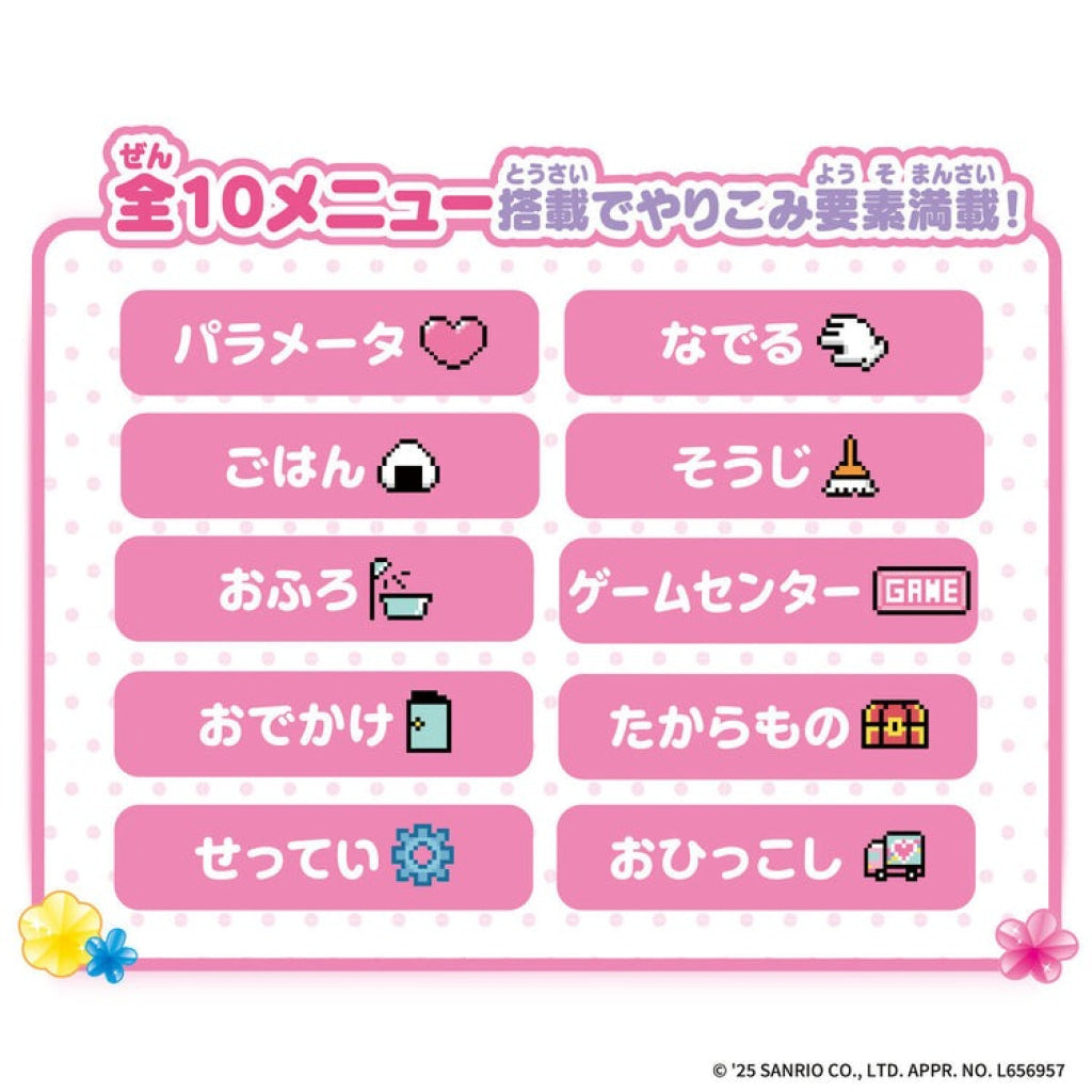 Bandai Pocket House Sanrio Characters Spicy Version Sanrio