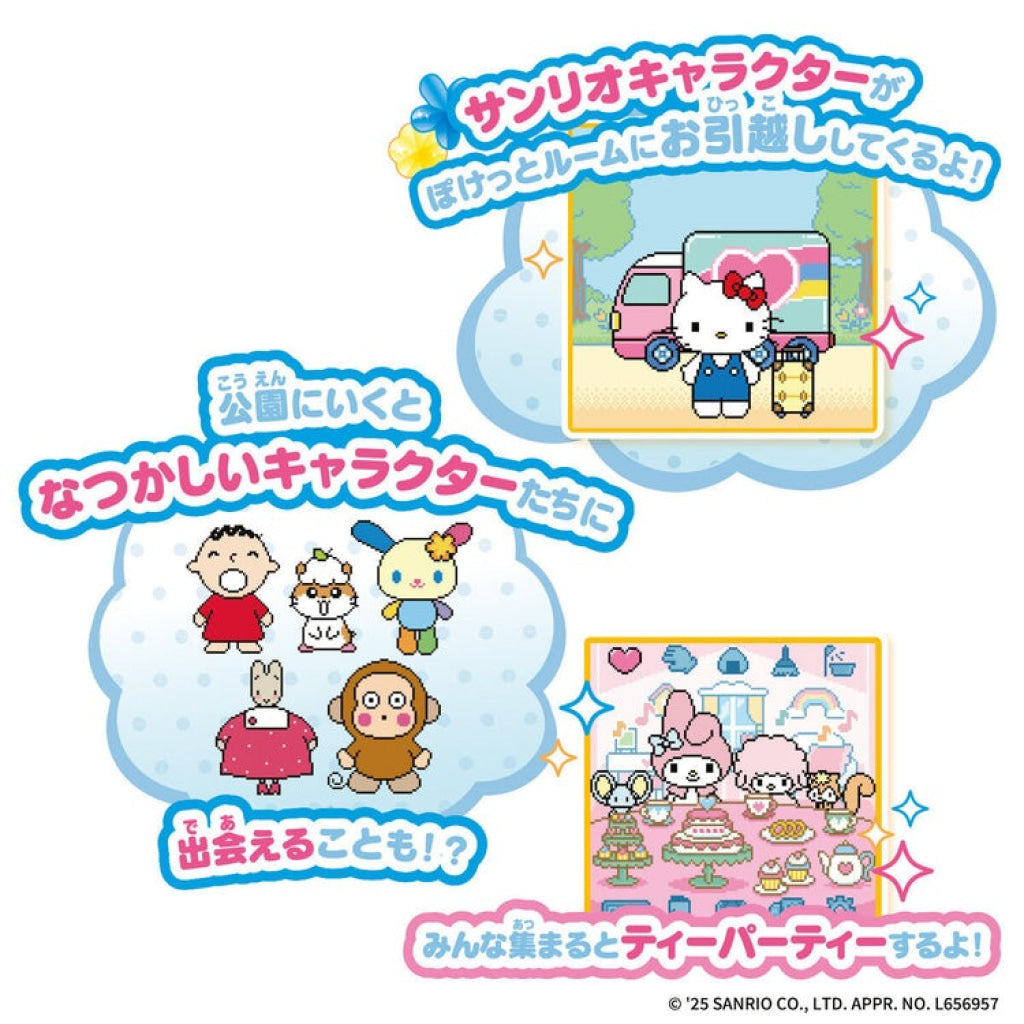 1992年 SANRIO キャラクタータペストリー　バナー Bandai Pocket House Sanrio Characters Spicy Version - TOYSTER