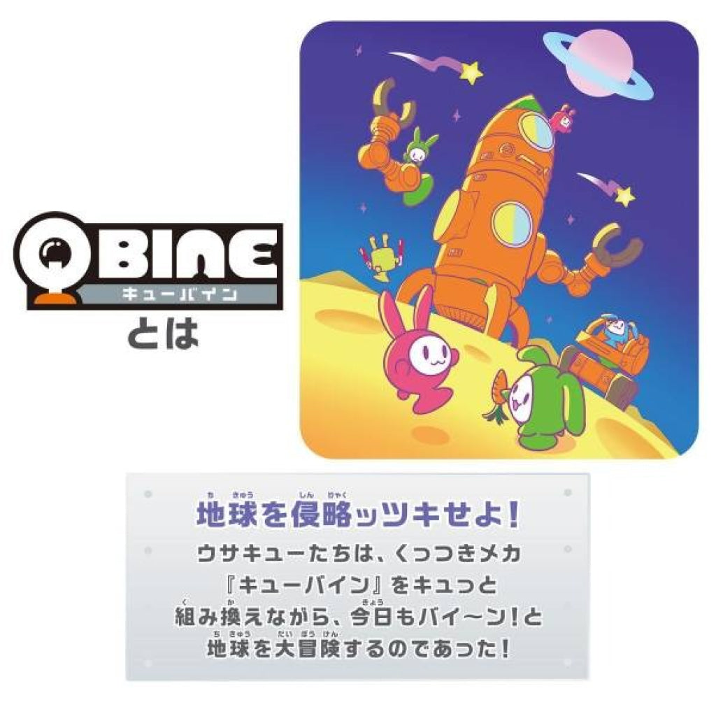Bandai QBINE- Pitatto Mega Usa Rocket Combine Set - QBine