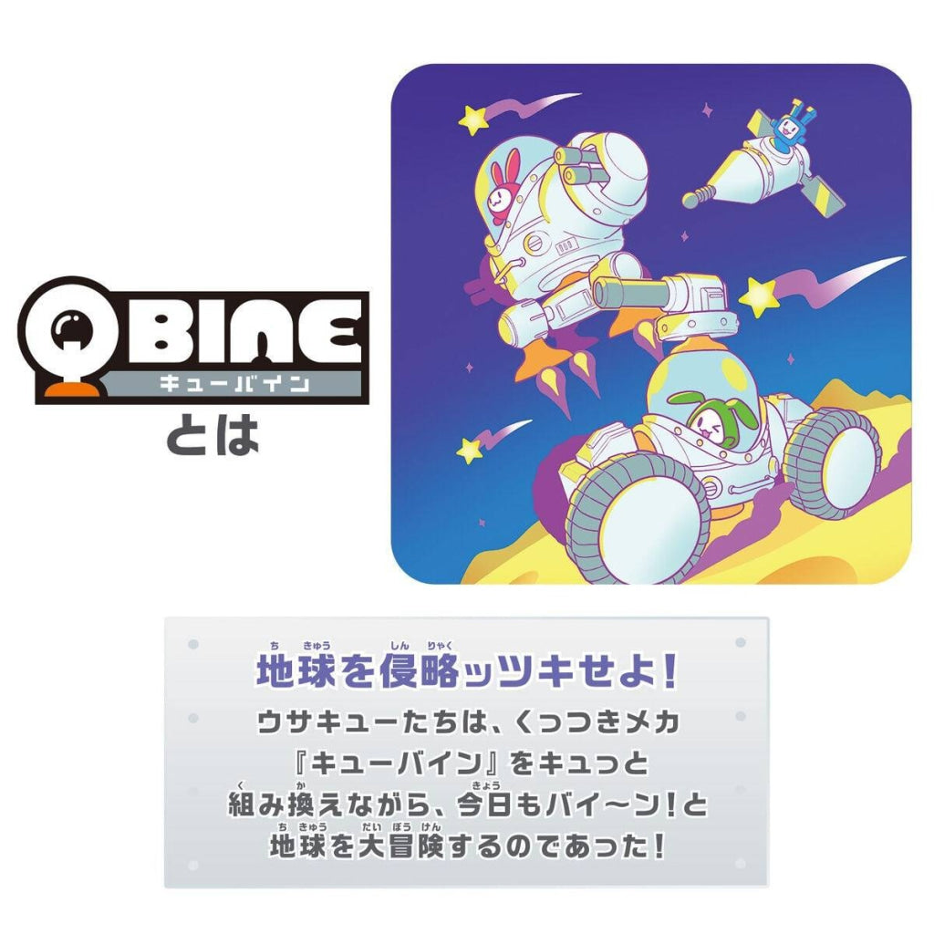 Bandai QBINE- Pitatto Usa Satellite - QBine