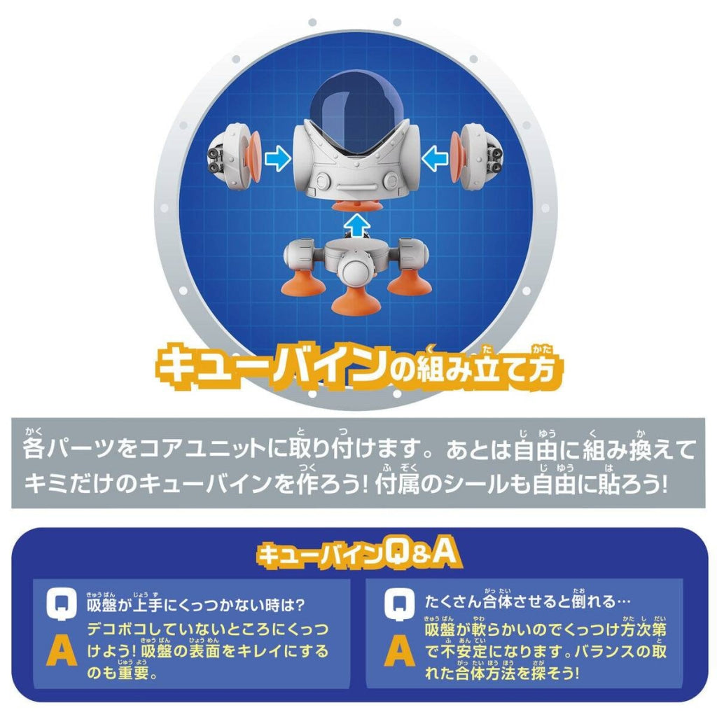 Bandai QBINE: Pitatto Usa Tank - QBine