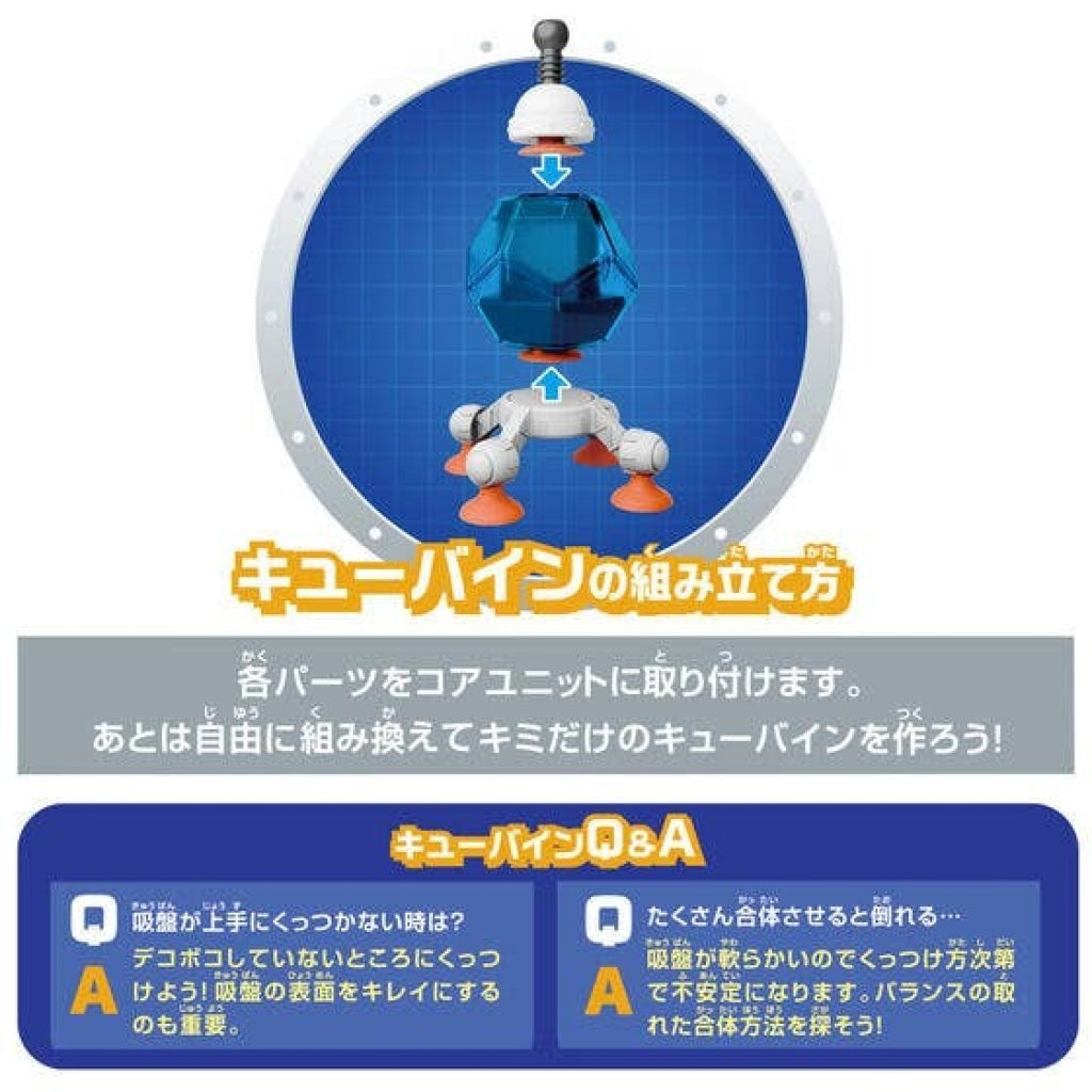 Bandai QBINE- Usa Radome - QBine