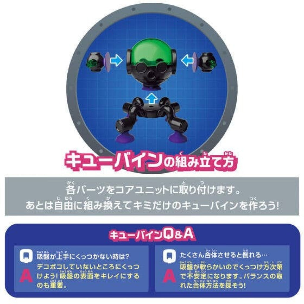 Bandai QBINE- Usa Tako Gunner - QBine