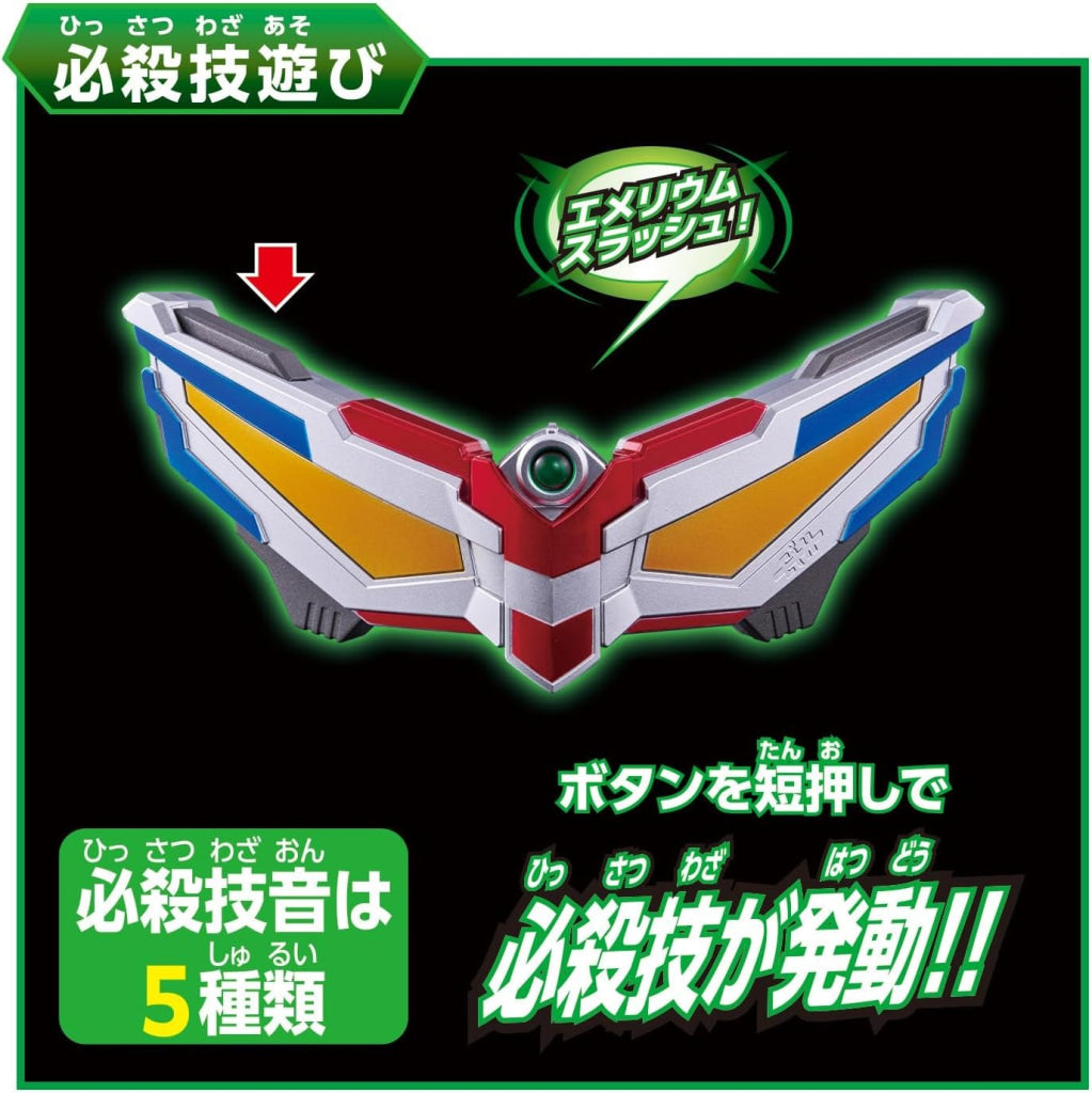 Bandai Sound Ultra Narikiri Ultra Zero Eye Ultraman