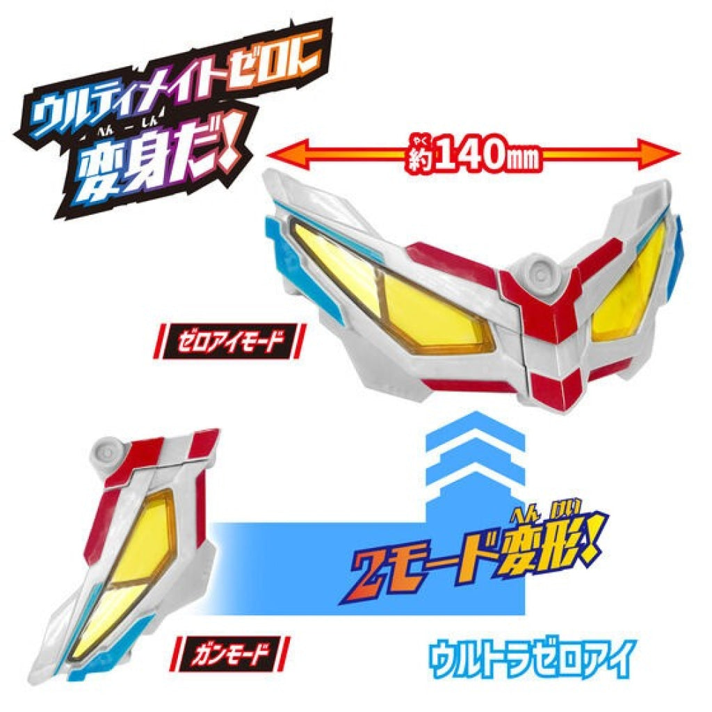 Bandai Ultra Entry Set Ultimate Zero Ultraman