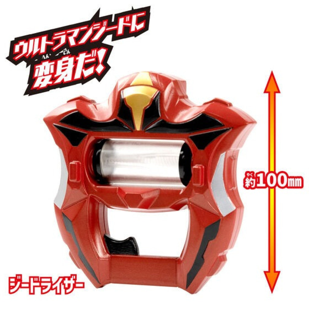 Bandai Ultra Entry Set Ultraman Geed