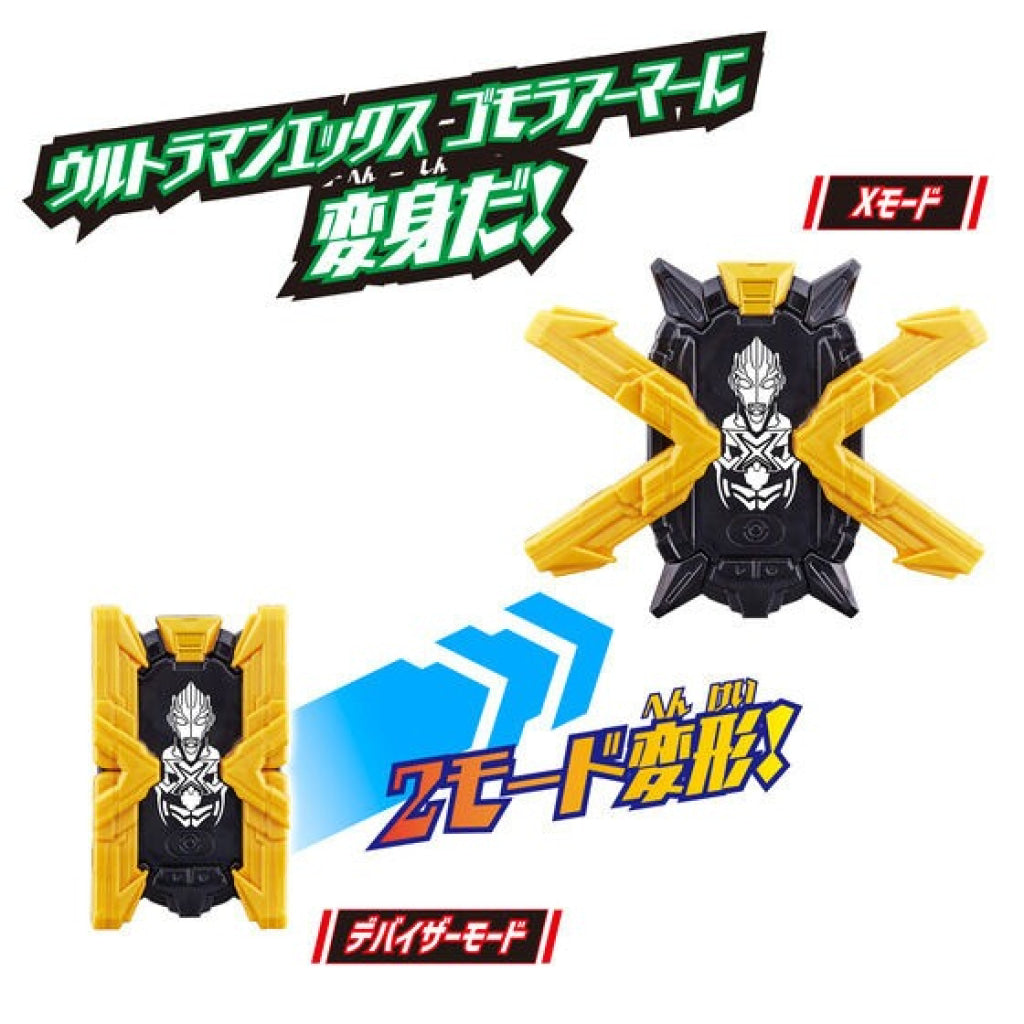 Bandai Ultra Entry Set Ultraman X Gomora Armor Ultraman