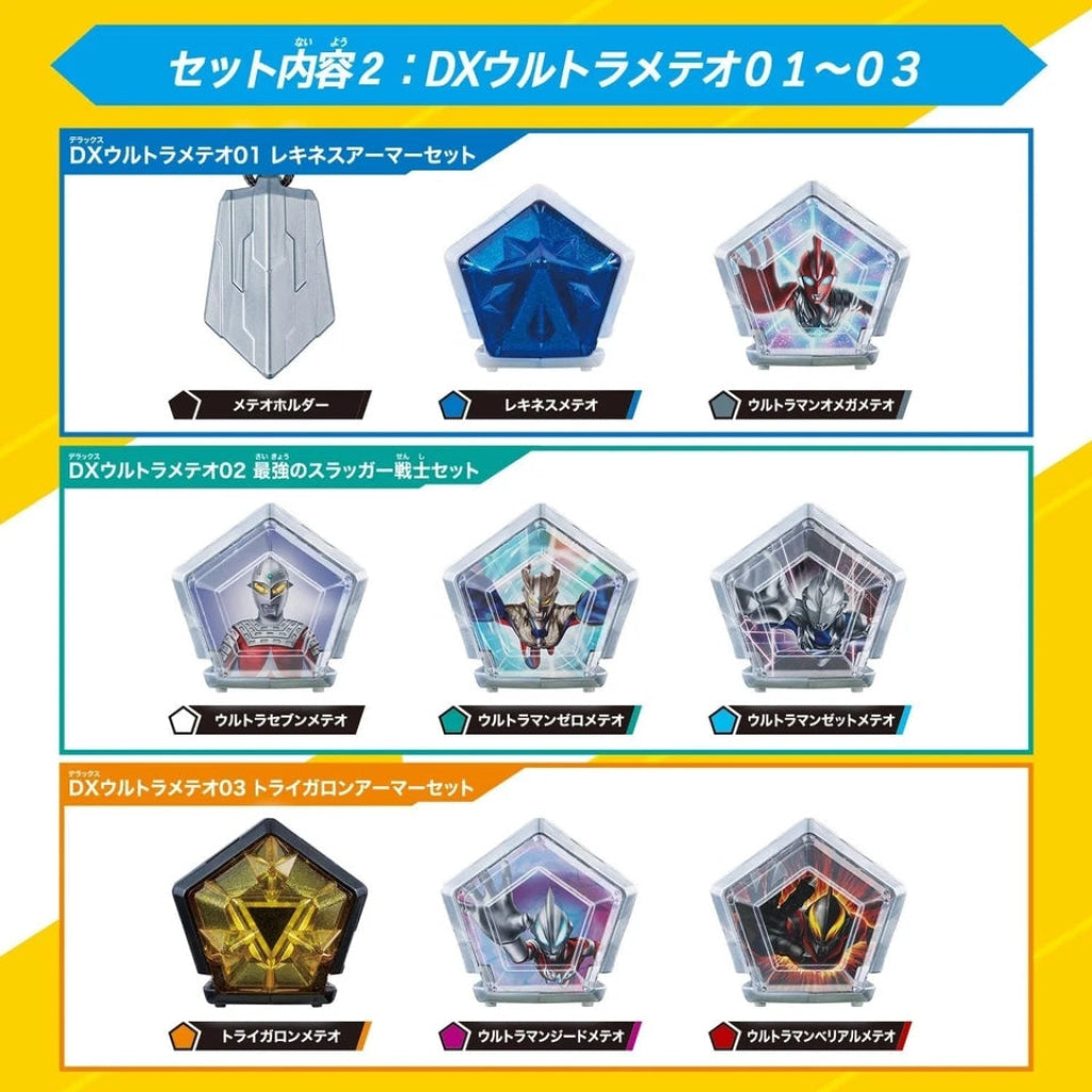 Bandai Ultraman DX OMEGA SLUGGER SAIKYOU NARIKIRI SET - Ultraman