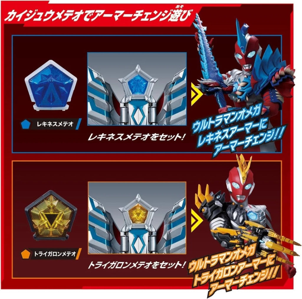 Bandai Ultraman DX OMEGA SLUGGER SAIKYOU NARIKIRI SET - Ultraman