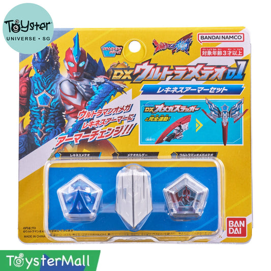 Bandai Ultraman DX ULTRA METEO 01 REKINESS ARMOR SET - Ultraman