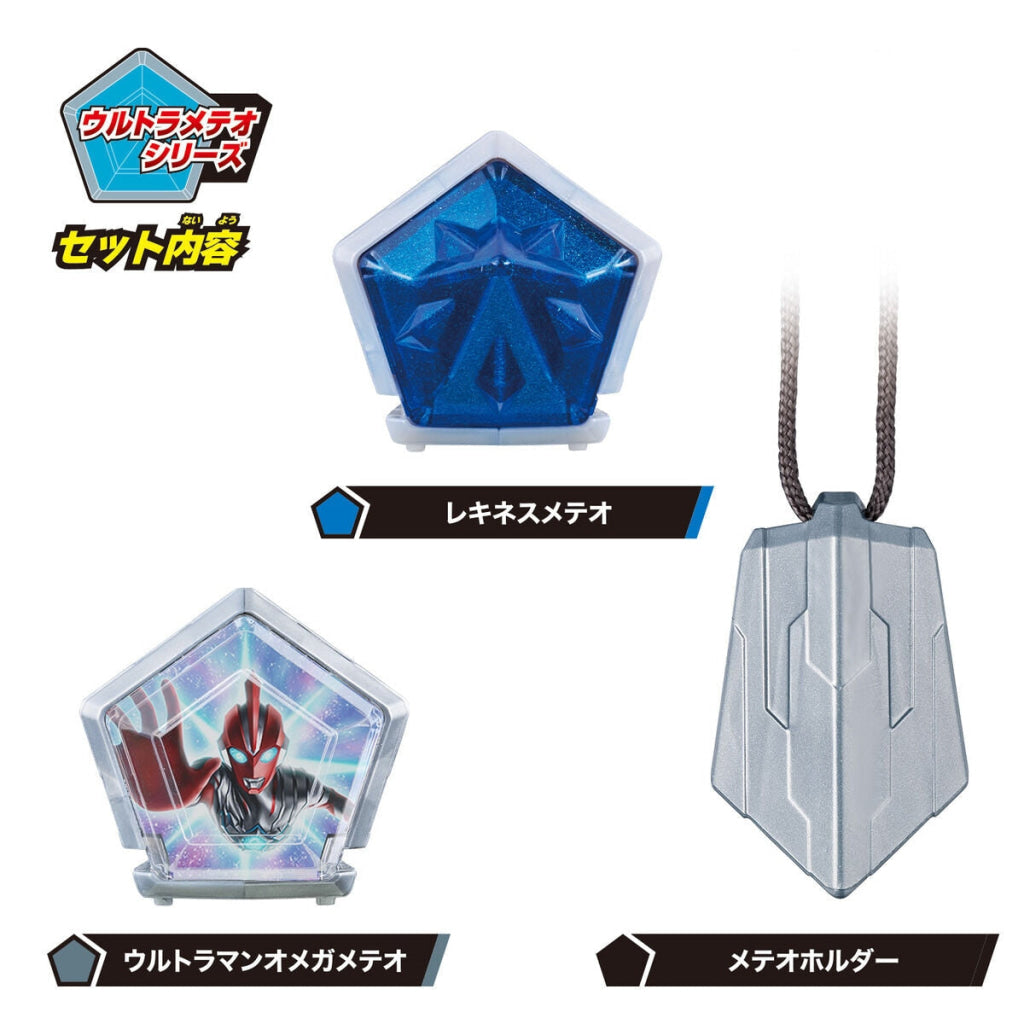 Bandai Ultraman DX ULTRA METEO 01 REKINESS ARMOR SET - Ultraman