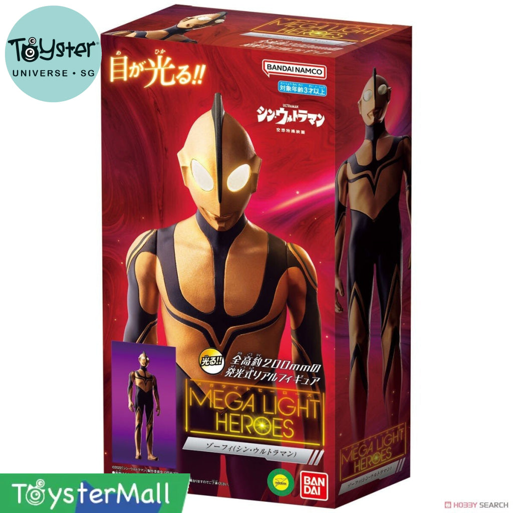 Bandai Ultraman MEGA LIGHT HEROES Zoffy SHIN ULTRAMAN - Ultraman
