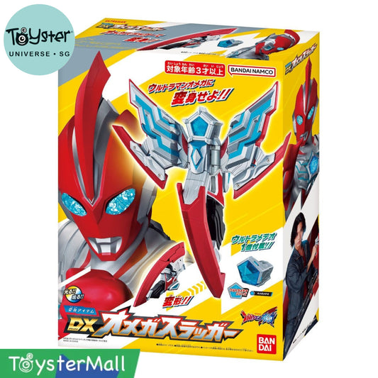 Bandai Ultraman MORPHER DX OMEGA SLUGGER - Ultraman
