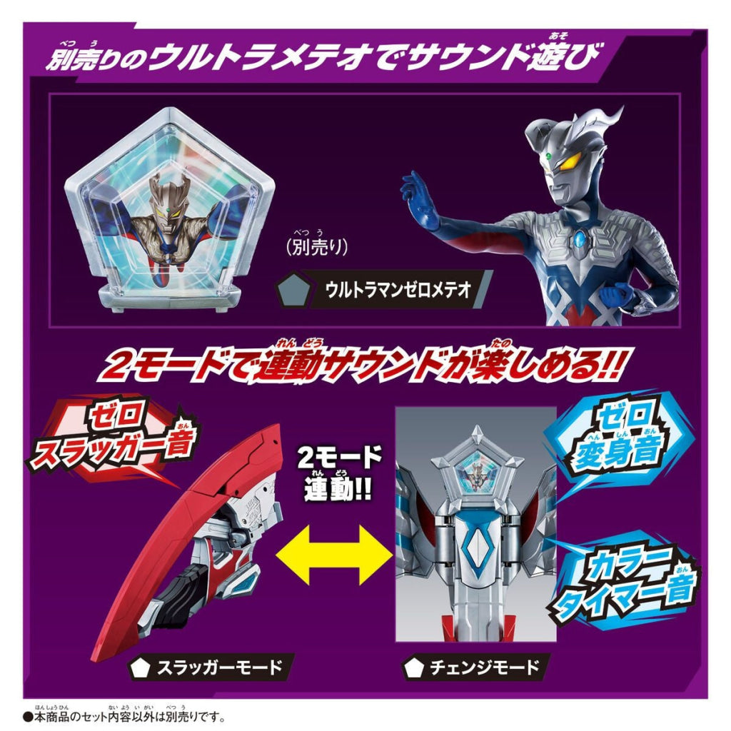 Bandai Ultraman MORPHER DX OMEGA SLUGGER - Ultraman