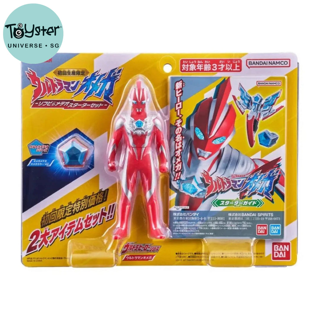 Bandai Ultraman Omega Sofubi & Meteor Starter Set – First Press Limited Edition - Ultraman