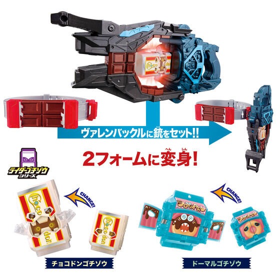 Bandai Kamen Rider: DX Valen Buster & Buckle Set