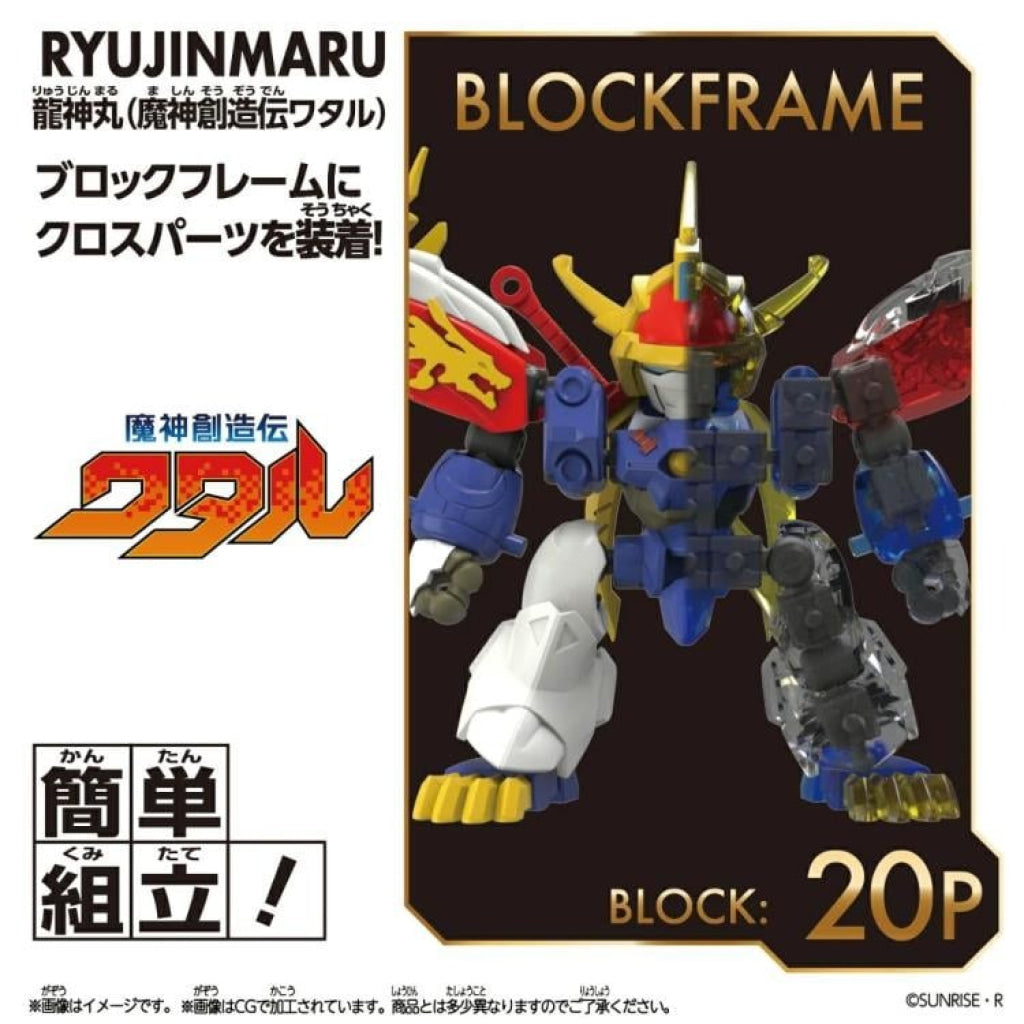 Blockcross Ryujinmaru - Gundam