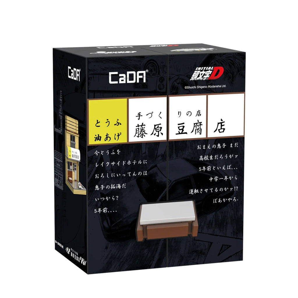 Cada Initial D Mini Fujiwara Tofu Store C61033W