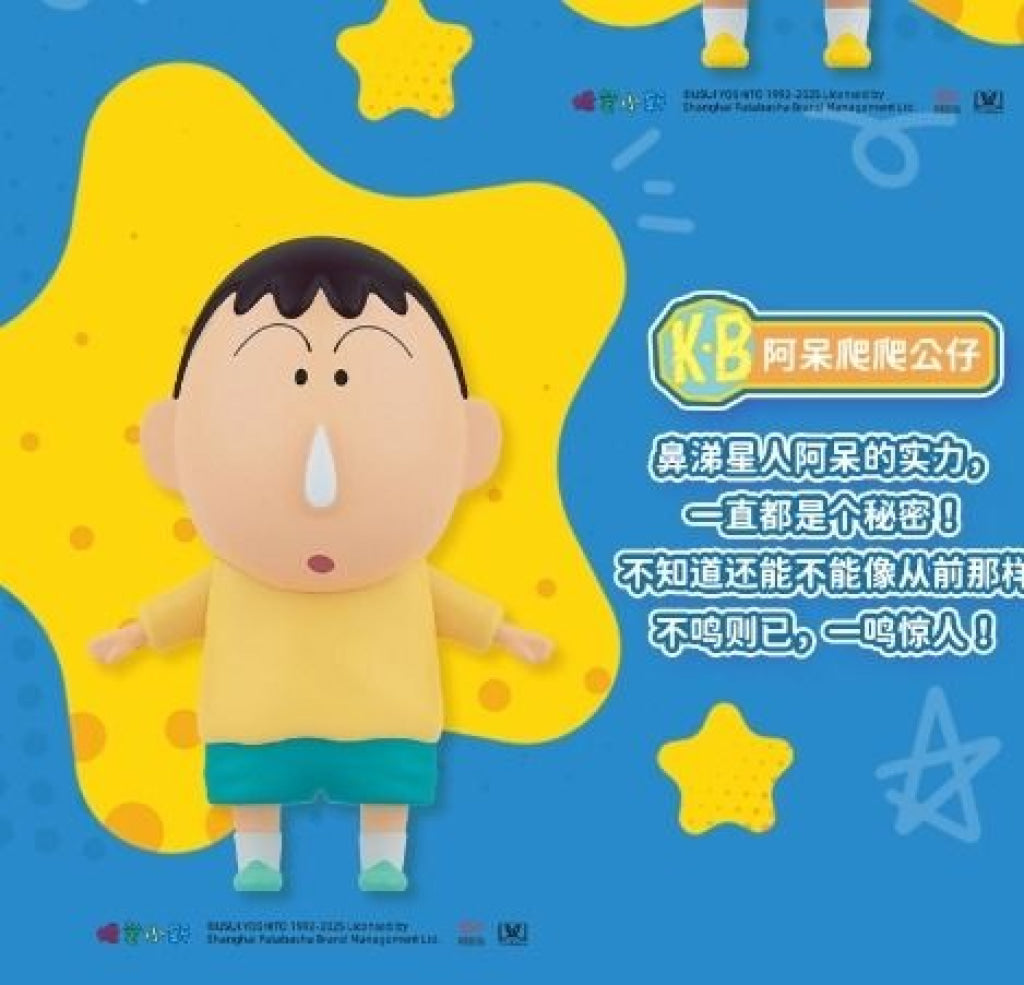Crayon Shin-chan Kasukabe Defense Force Climbing Figure Series - Blind Box - Crayon Shinchan