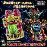 Pre-Order Bandai Kamen Rider - DX EVOL X Full Bottle