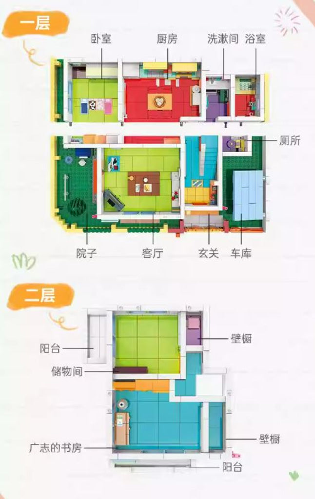 Keeppley Crayon Shinchan’s House Shinchan